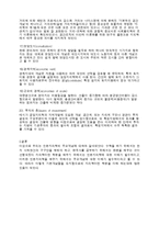 [인문지리학] 인문지리학의 주요개념-3