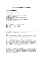 [고전장문독해] 자식교육과 자기계발에 관한 장문독해-2