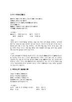 [고전장문독해] 자식교육과 자기계발에 관한 장문독해-3