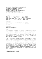 [고전장문독해] 자식교육과 자기계발에 관한 장문독해-6