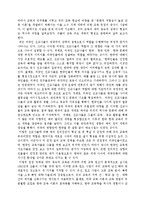[교육학] 제국주의 문화침략과 한국 교육의 대미 종속화-2