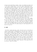 [교육학] 제국주의 문화침략과 한국 교육의 대미 종속화-3