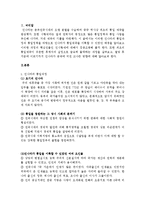 [진나라와 진시황제] 진나라와 진시황제-2