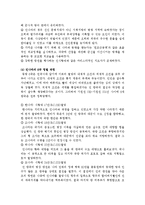 [진나라와 진시황제] 진나라와 진시황제-3