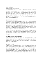 [진나라와 진시황제] 진나라와 진시황제-4