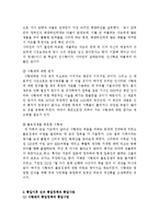 [진나라와 진시황제] 진나라와 진시황제-5