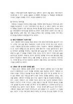 [진나라와 진시황제] 진나라와 진시황제-8