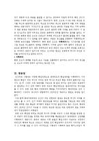 [진나라와 진시황제] 진나라와 진시황제-9