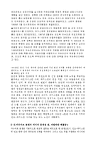 [카슈미르 분쟁] 카슈미르분쟁에 관하여-3