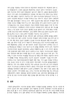 [카슈미르 분쟁] 카슈미르분쟁에 관하여-4