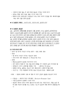 [한국지리 교과서] 한국지리 교과서 요약 및 개선점 지적-2