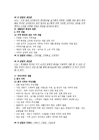 [한국지리 교과서] 한국지리 교과서 요약 및 개선점 지적-8