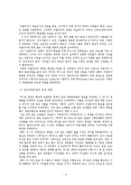 [영화론] 이탈리아 네오리얼리즘-3