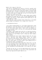 [영화론] 이탈리아 네오리얼리즘-4