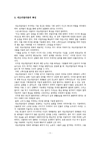 [영화론] 이탈리아 네오리얼리즘-5