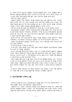 [영화론] 이탈리아 네오리얼리즘-6