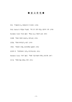 [영화론] 이탈리아 네오리얼리즘-8
