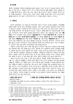 [중국사] 중국역사의 어두운그림자-3