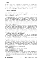 [중국사] 중국역사의 어두운그림자-5