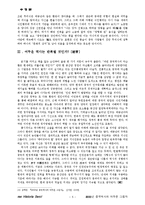 [중국사] 중국역사의 어두운그림자-6