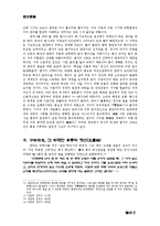[중국철학, 한문고전, 동양법] 한비자의 사상과 일생-5