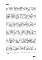 [중국철학, 한문고전, 동양법] 한비자의 사상과 일생-6