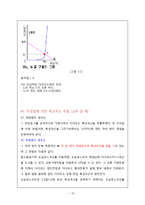 [전자회로, 전자공학실험] 다이오드 특성 및 곡선-15