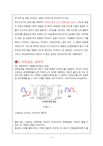 [전자회로, 전자공학실험] 다이오드 특성 및 곡선-17