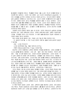 [기독교교육] 가르칠 수 있는 용기-2