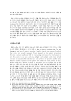 [기독교교육철학] 매트릭스를 통해 본 이데아-3