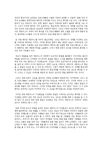 [기독교교육철학] 매트릭스를 통해 본 이데아-5