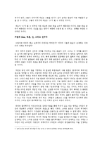 [기독교교육철학] 매트릭스를 통해 본 이데아-6