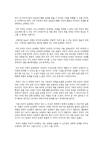 [기독교교육철학] 매트릭스를 통해 본 이데아-7