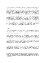 [기독교교육철학] 매트릭스를 통해 본 이데아-8