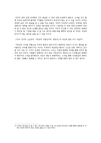 [기독교교육철학] 매트릭스를 통해 본 이데아-9