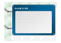 [기술관리론] BSC(Balance Scorecard)-7