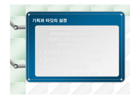 [기술관리론] BSC(Balance Scorecard)-8