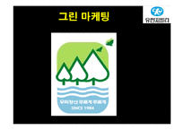 유한킴벌리 생산운영관리 시스템-17