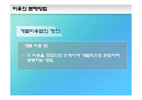 제 7장 손익분기분석-10