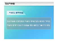 제 7장 손익분기분석-15