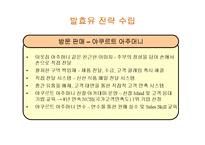 한국 야쿠르트의 이노베이션-11