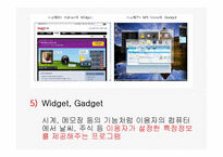 [경영정보론] WEB2(웹2.0) 기반의 지식네트워크-15