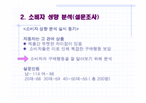 현대자동차 FTA 대응방안-10