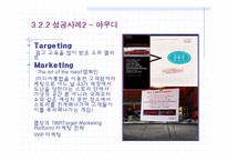 현대자동차 FTA 대응방안-17