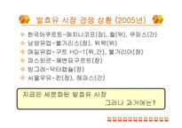 한국야쿠르트 전략경영 사례-12
