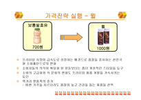 한국야쿠르트 전략경영 사례-19