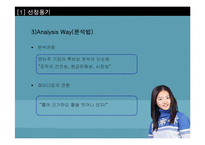 한국엔터테인먼트기업의 미래조망 -SM entertainment 기업분석-7