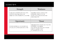 한국엔터테인먼트기업의 미래조망 -SM entertainment 기업분석-15
