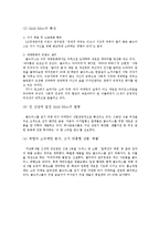 기존 호텔의 신상품 개발-2