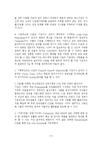 [운영관리] 중소기업 CSR의 특징-19